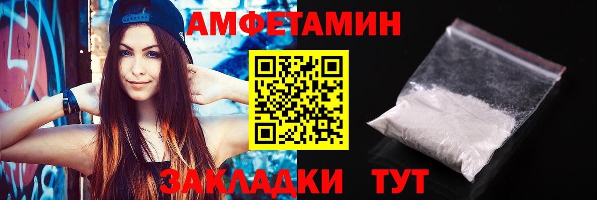 АМФ  Вход с VPN  Видное  Амфетамин Premium 