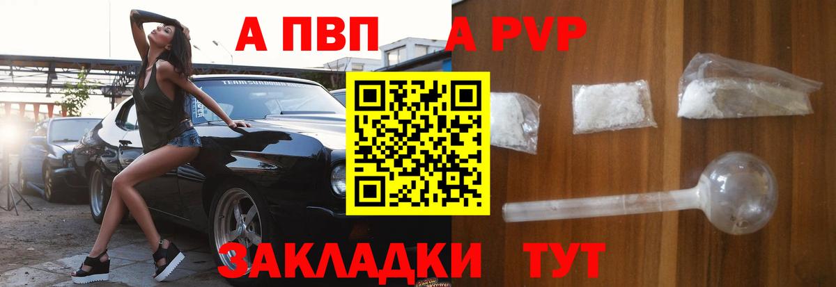 А ПВП Соль Видное