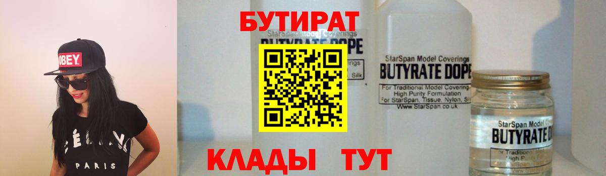 БУТИРАТ оксана  Вход с VPN  Видное 