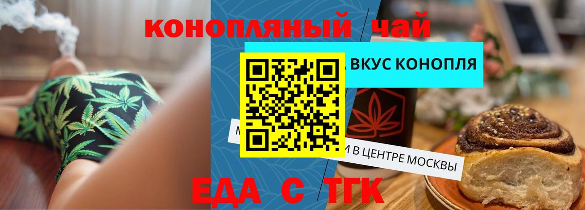Cannafood конопля  Вход с VPN  Видное 