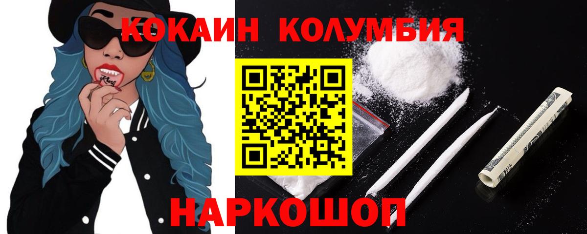 наркота  COCAIN 99%  КОКАИН  Вход с VPN  Видное  Кокаин VHQ 