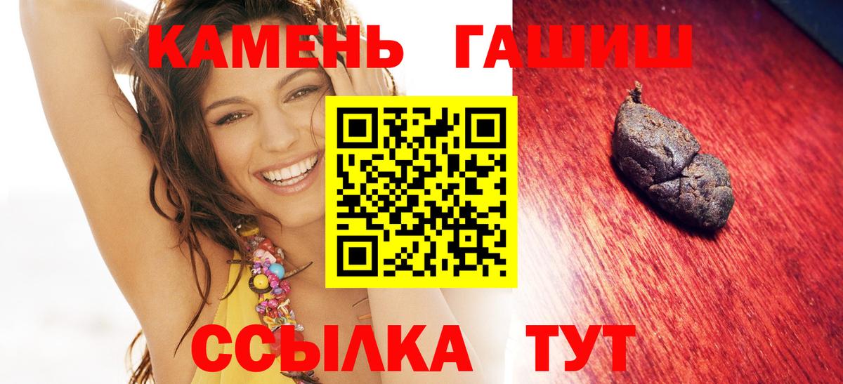 Видное  ГАШ убойный  Вход с VPN  Гашиш убойный 