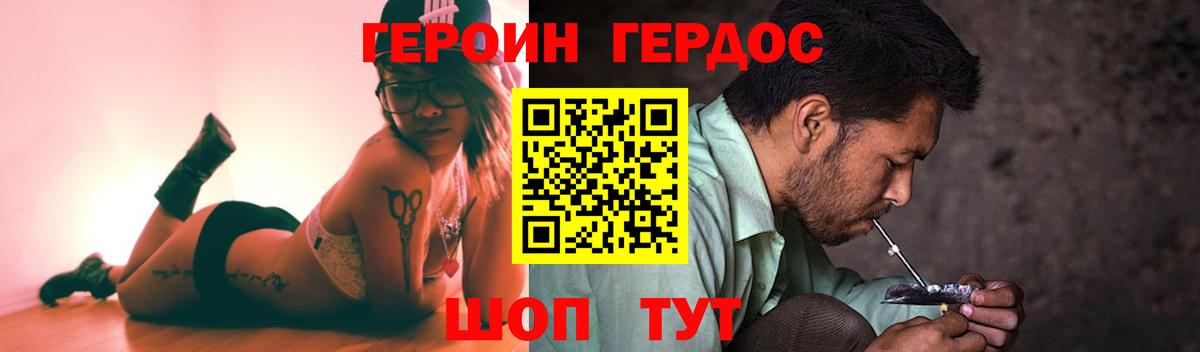 Видное  Героин VHQ  ГЕРОИН  Вход с VPN 