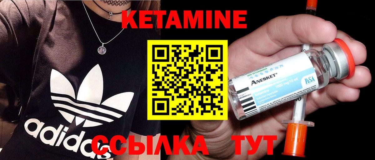 Кетамин ketamine Видное