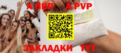 альфа пвп Аргун