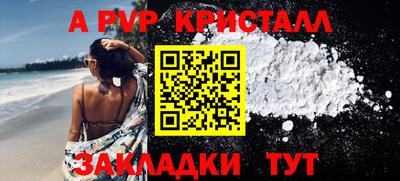 альфа пвп Аргун