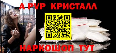 альфа пвп Аргун