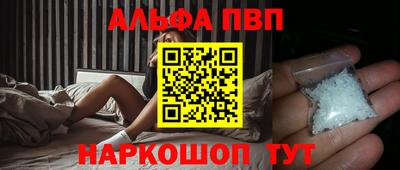 альфа пвп Аргун