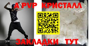 альфа пвп Аргун
