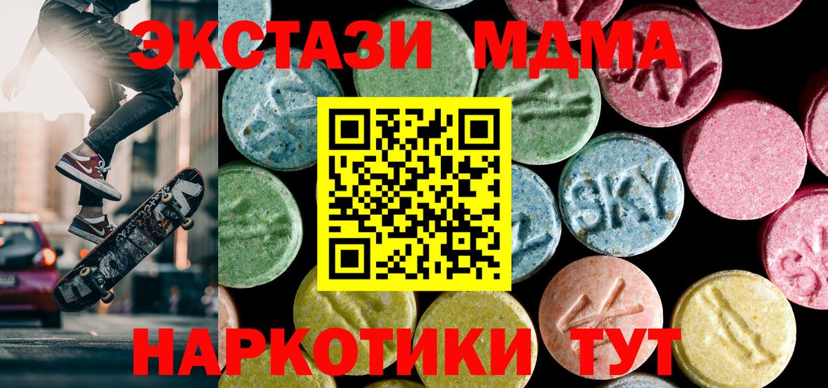 МДМА crystal  МДМА  Видное  МДМА crystal  Вход с VPN 