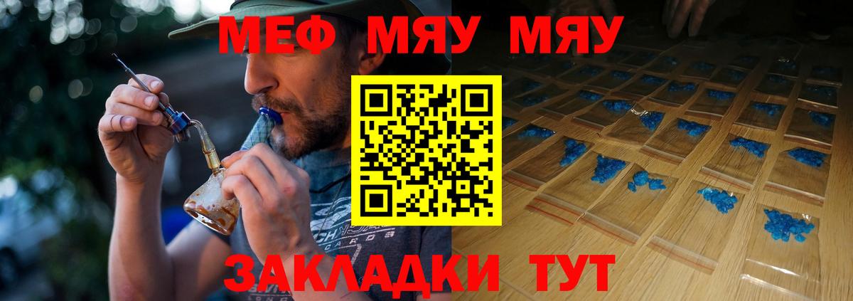МЕФ  Вход с VPN  Видное  Меф кристаллы 