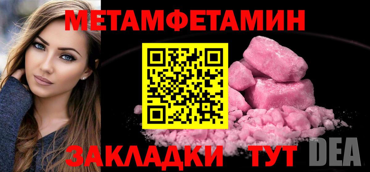Метамфетамин мет  Вход с VPN  Метамфетамин  Видное 