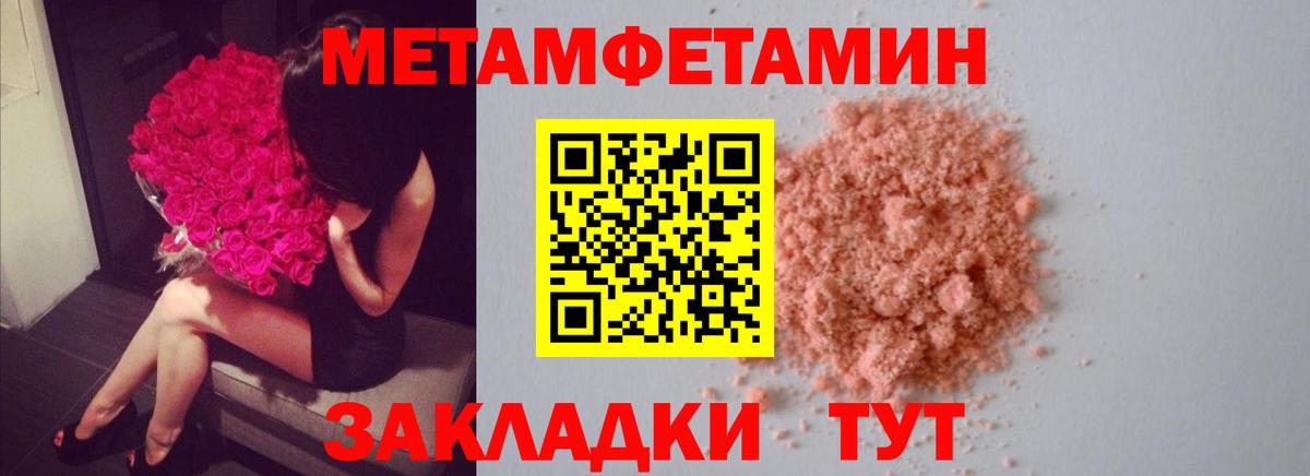 Метамфетамин Methamphetamine Видное