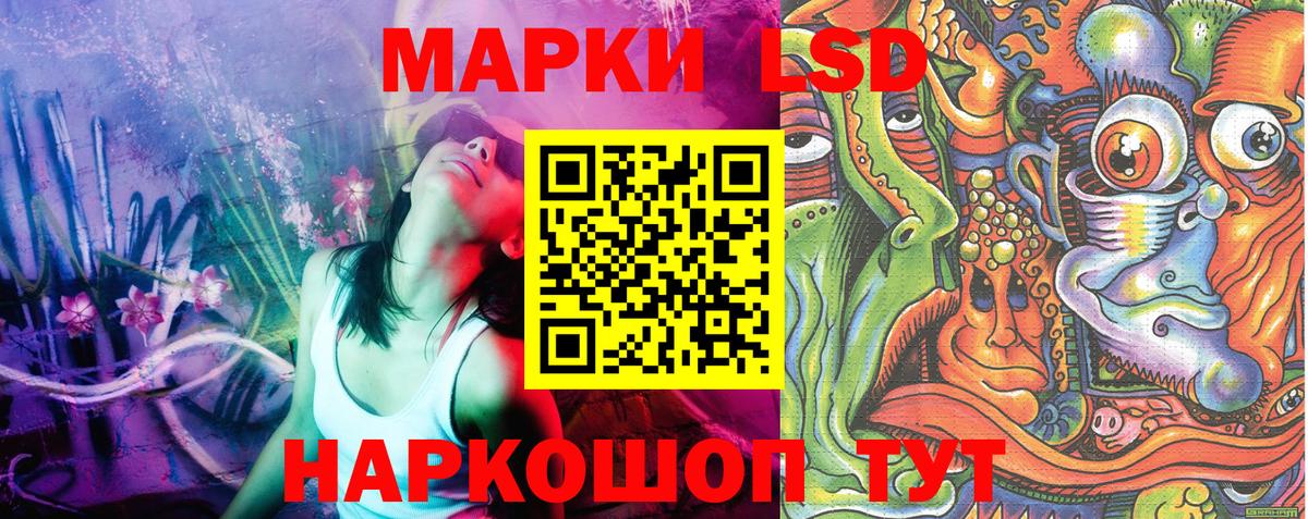 Видное  Марки NBOMe 1500мкг  Марки NBOMe 1500мкг  Вход с VPN 