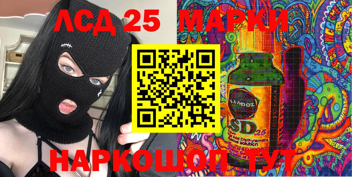 Наркотические марки 1500мкг Видное