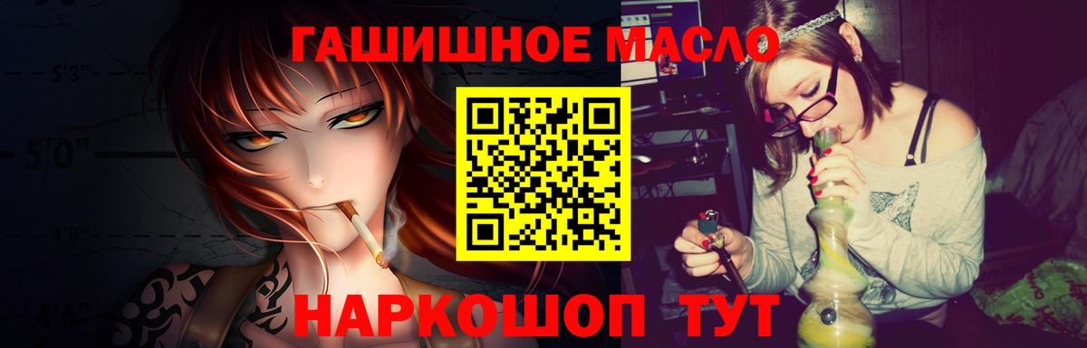 Дистиллят ТГК жижа  Вход с VPN  ТГК THC oil  Видное 